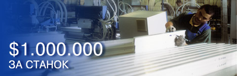 Производство. Московские окна.