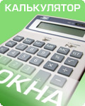 калькулятор